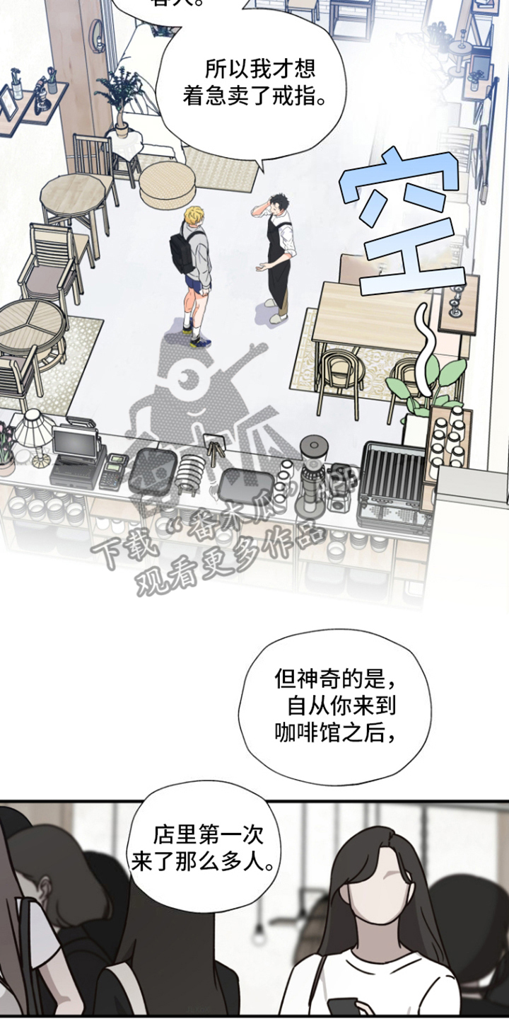 咖啡因片作用与功效漫画,第6话3图