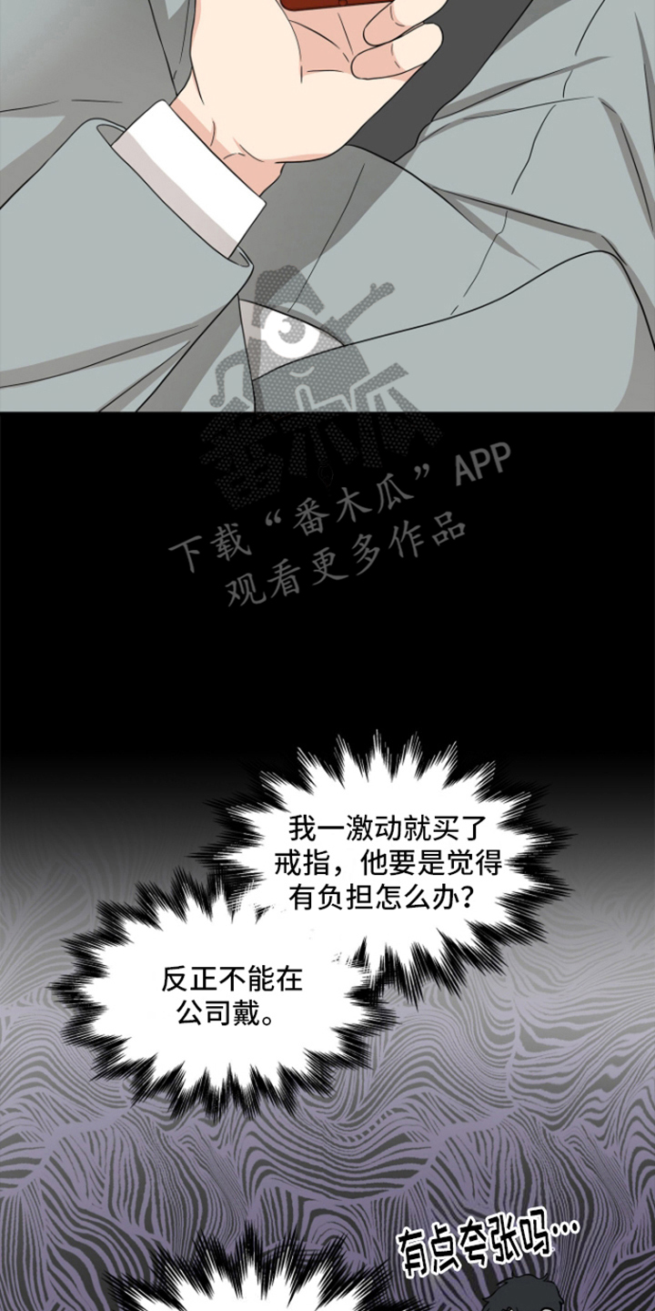 咖啡因价格漫画,第2话3图