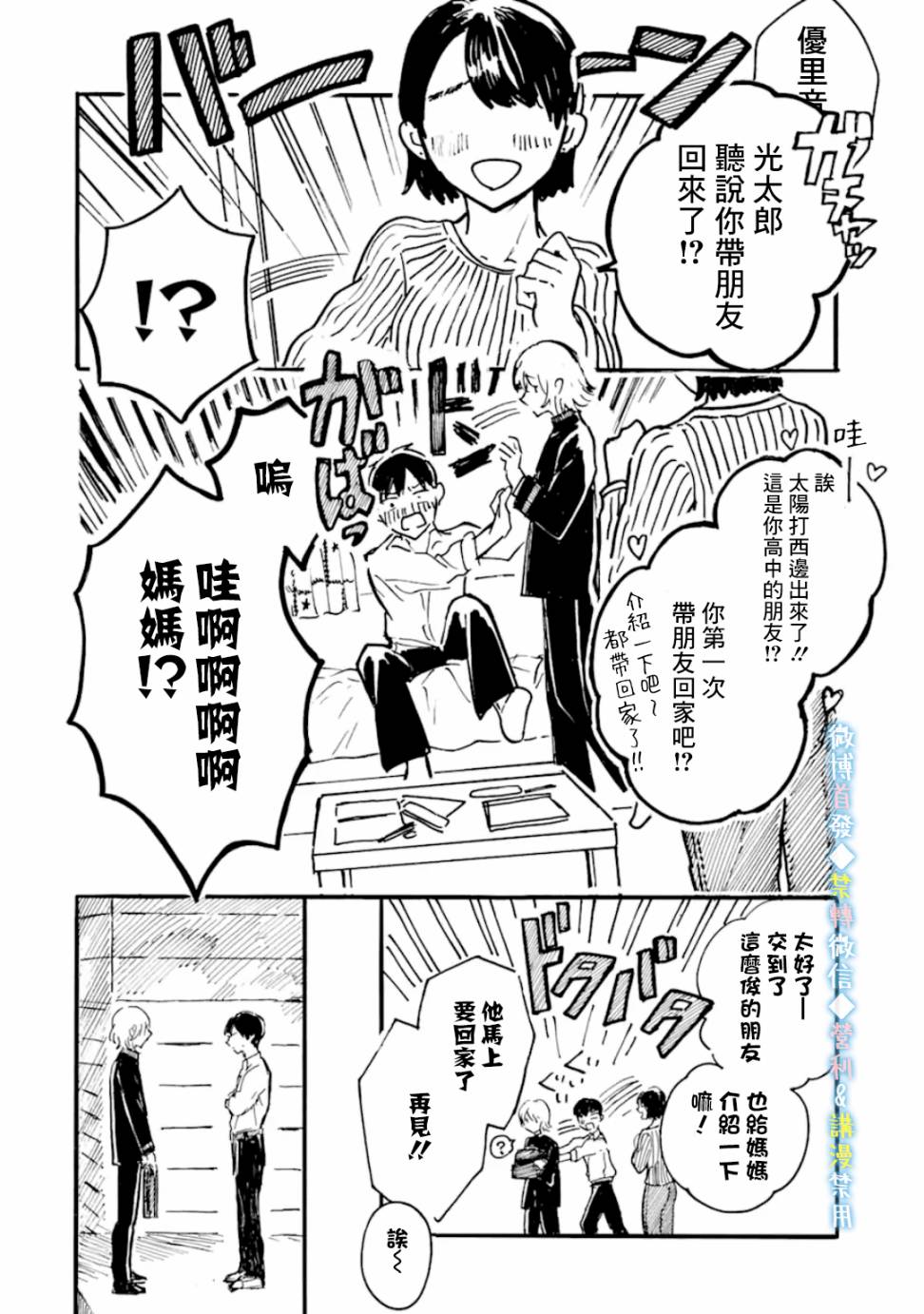 姬野君不想当公主漫画,第7话5图