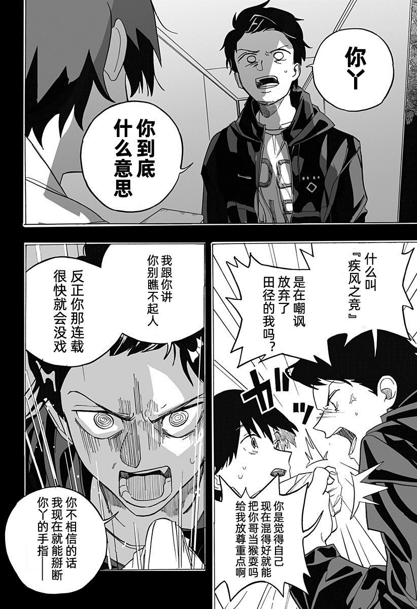 英雄情结漫画,第1话1图