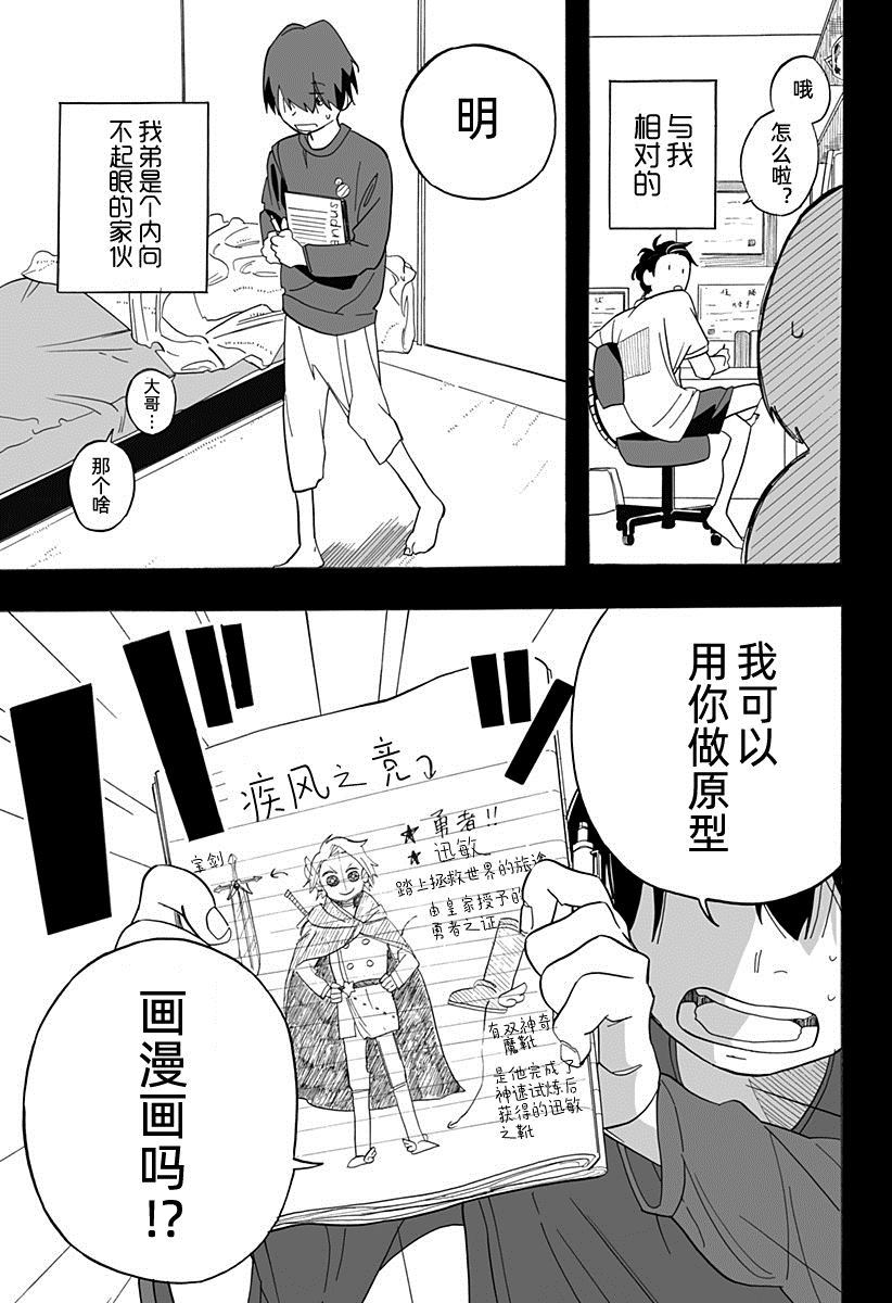 英雄情结漫画,第1话4图