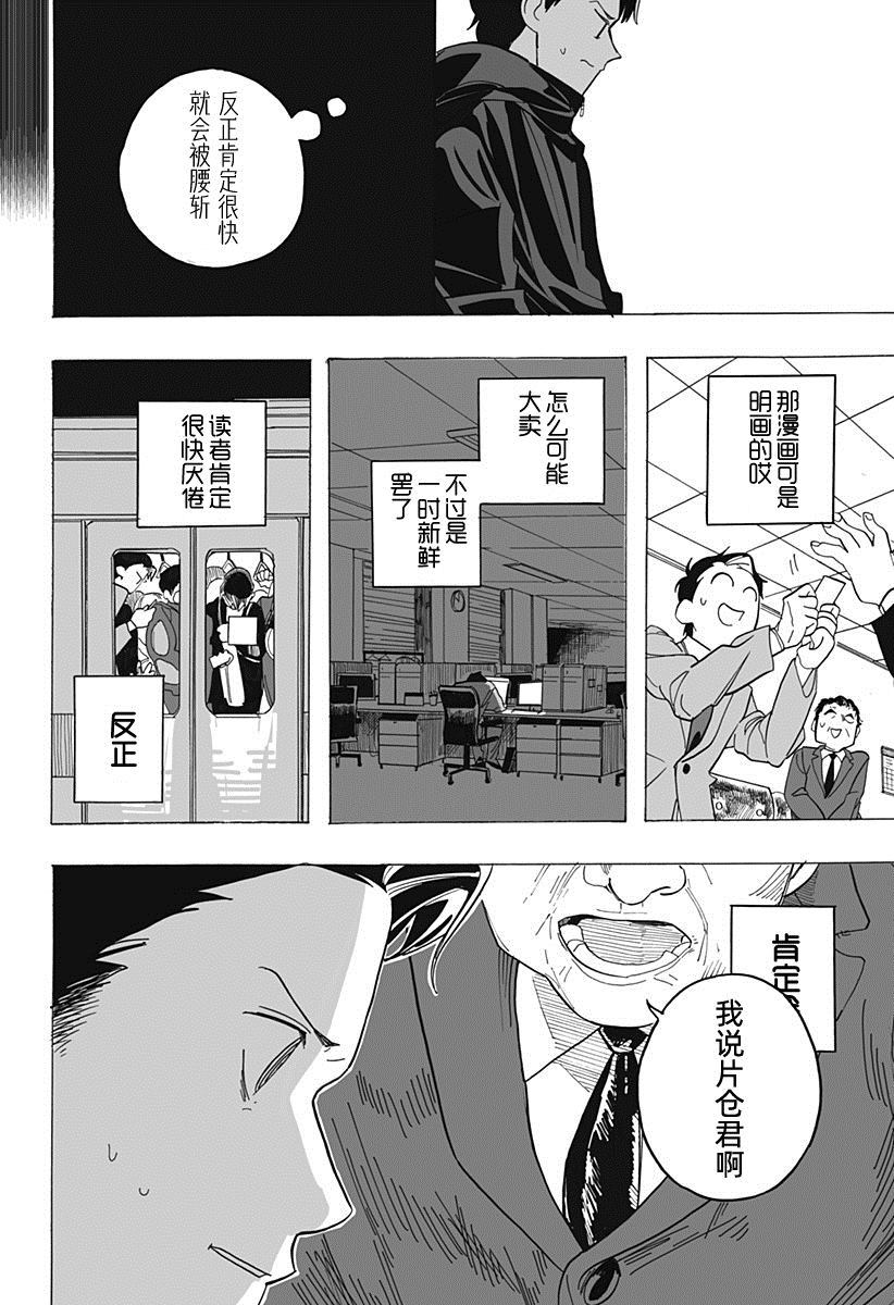 英雄情结漫画,第1话3图