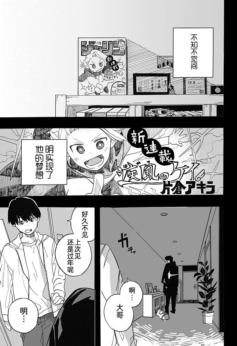 英雄情结漫画,第1话5图