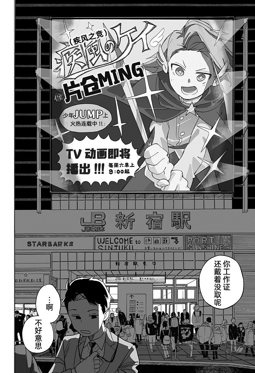 英雄情结漫画,第1话2图