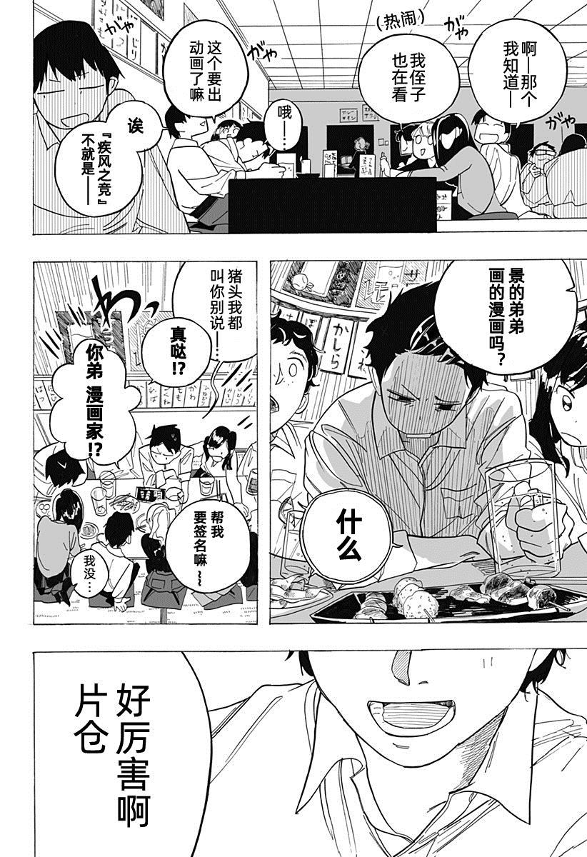 英雄情结漫画,第1话5图