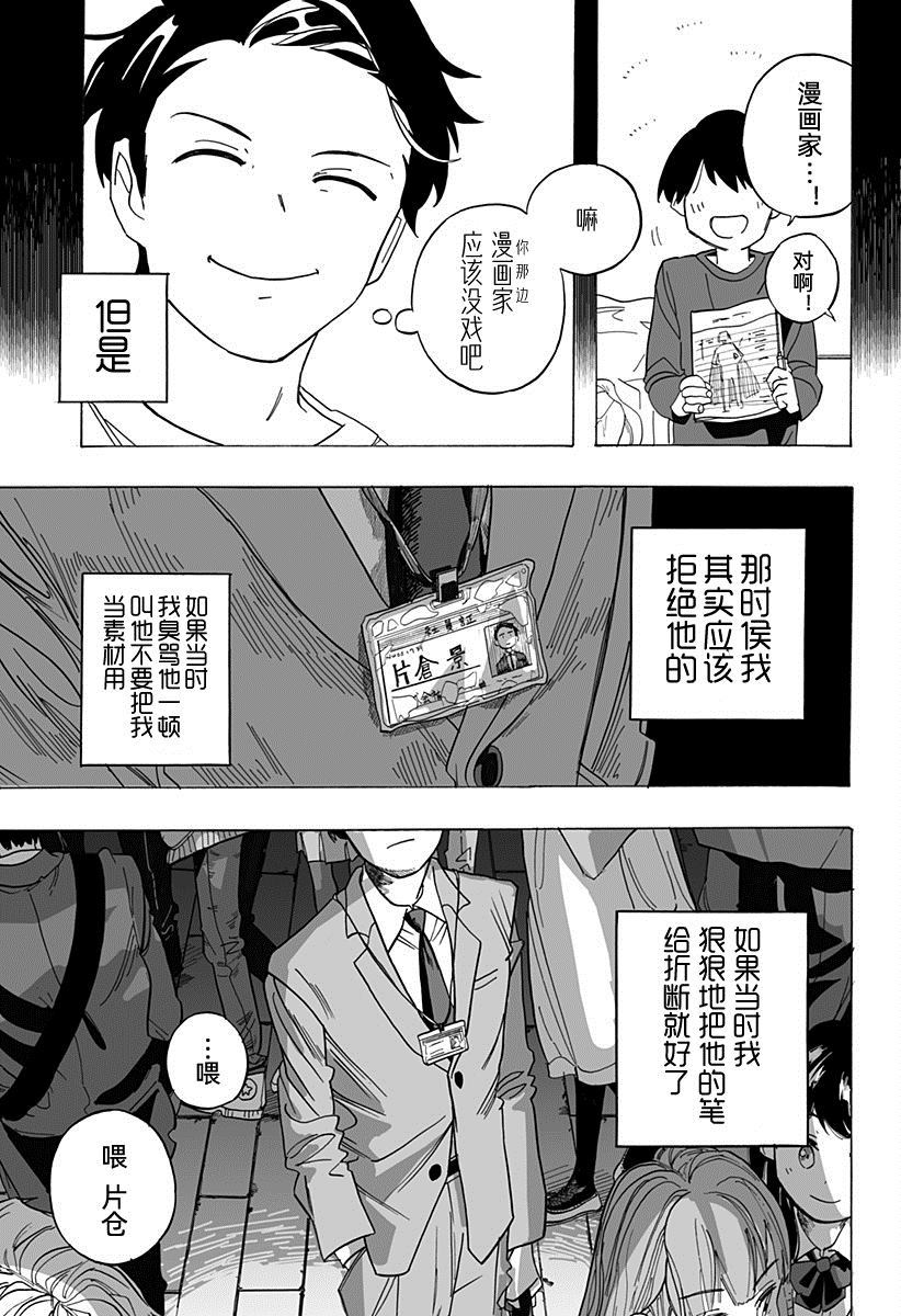 英雄情结漫画,第1话1图