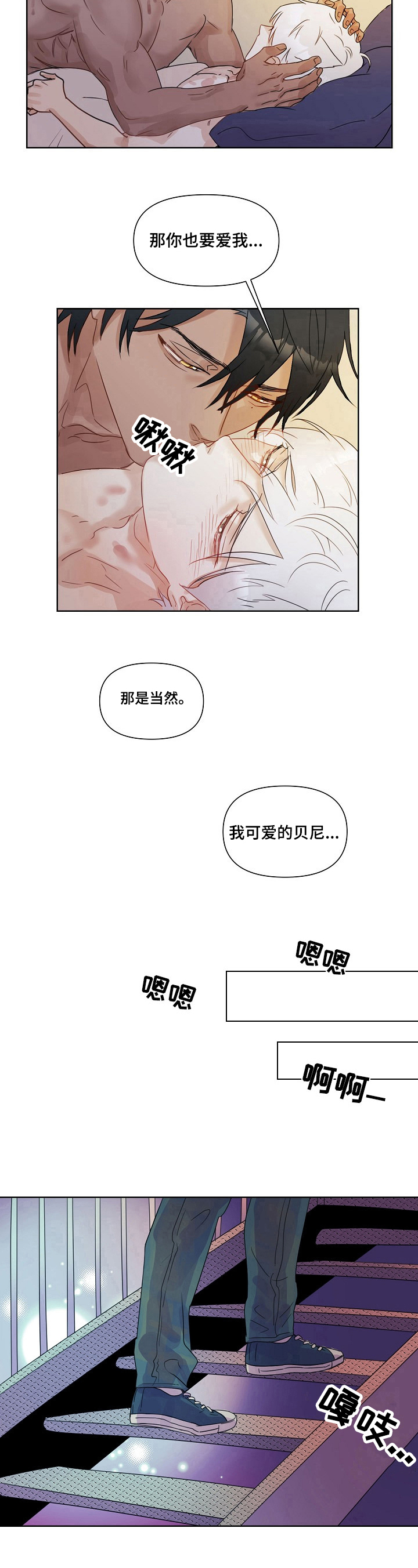 婚姻保卫战漫画,第2章：现状3图