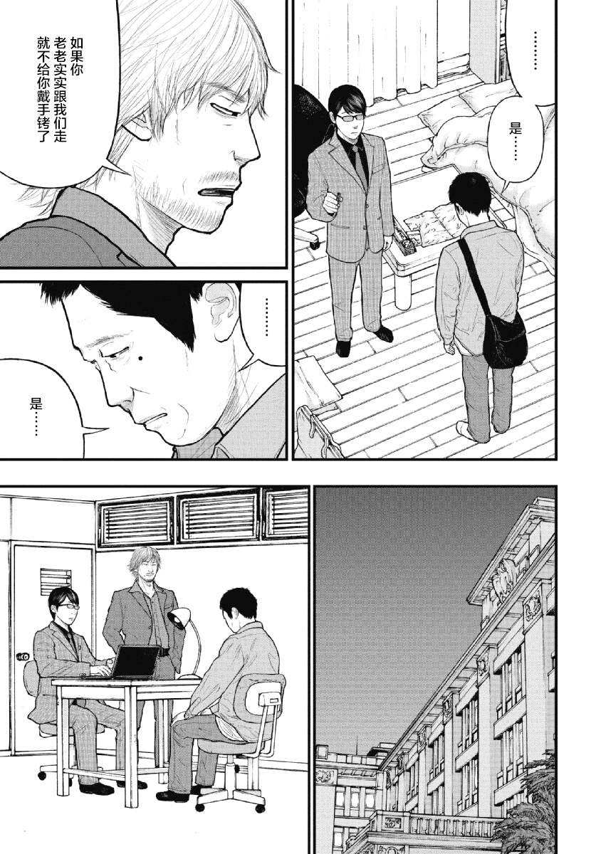 药品犯罪档案漫画,第10话1图