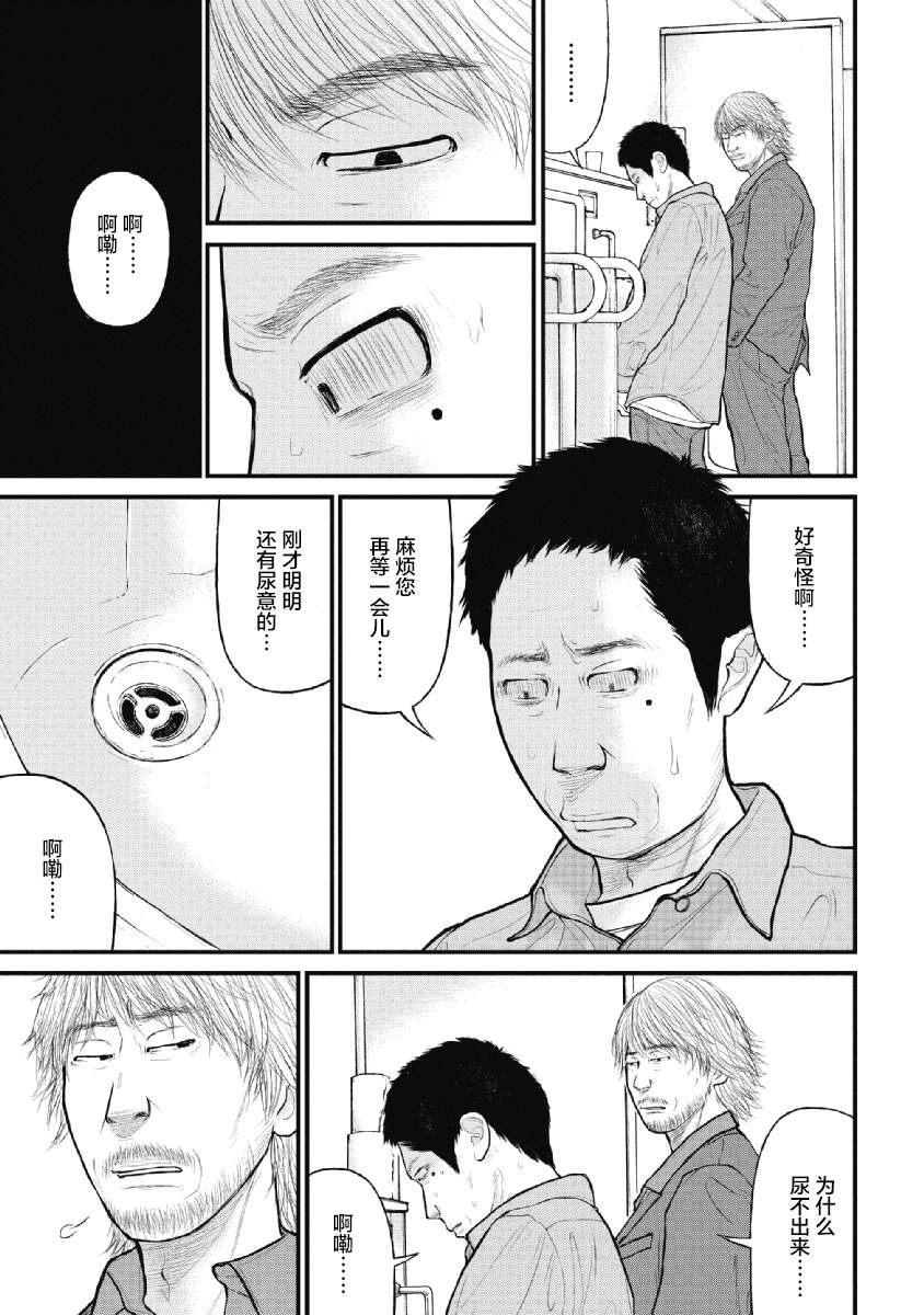 药品犯罪档案漫画,第10话2图