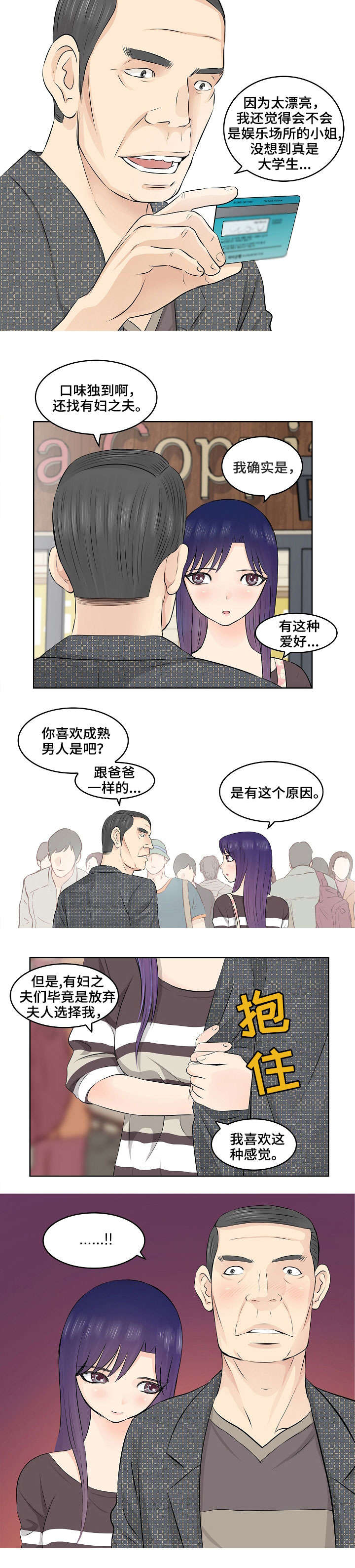 无良亲妈躺平摆烂把娃带漫画,第1章：癖好5图