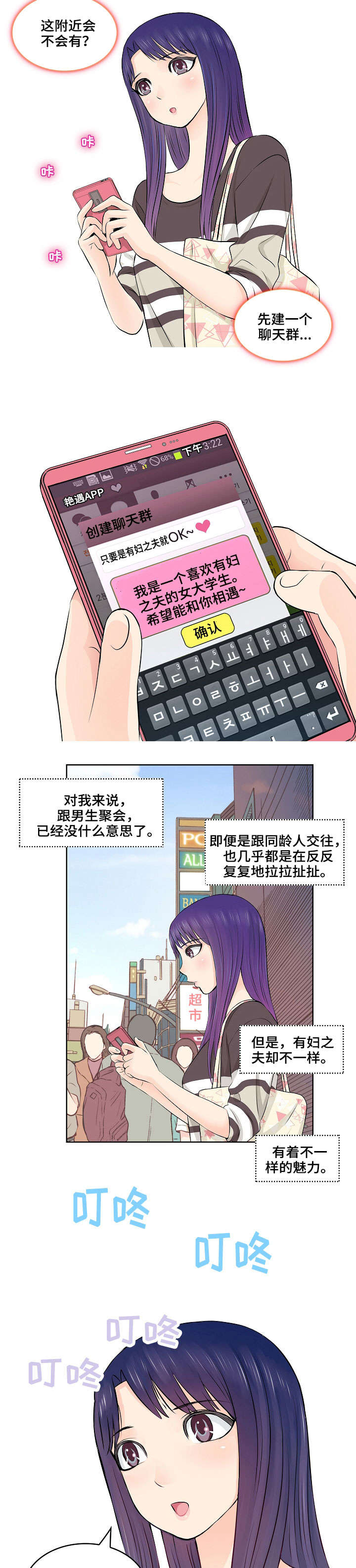 无良亲妈躺平摆烂把娃带漫画,第1章：癖好3图