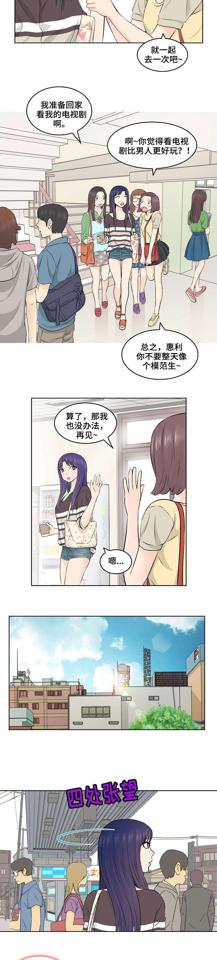 无良亲妈躺平摆烂把娃带漫画,第1章：癖好2图