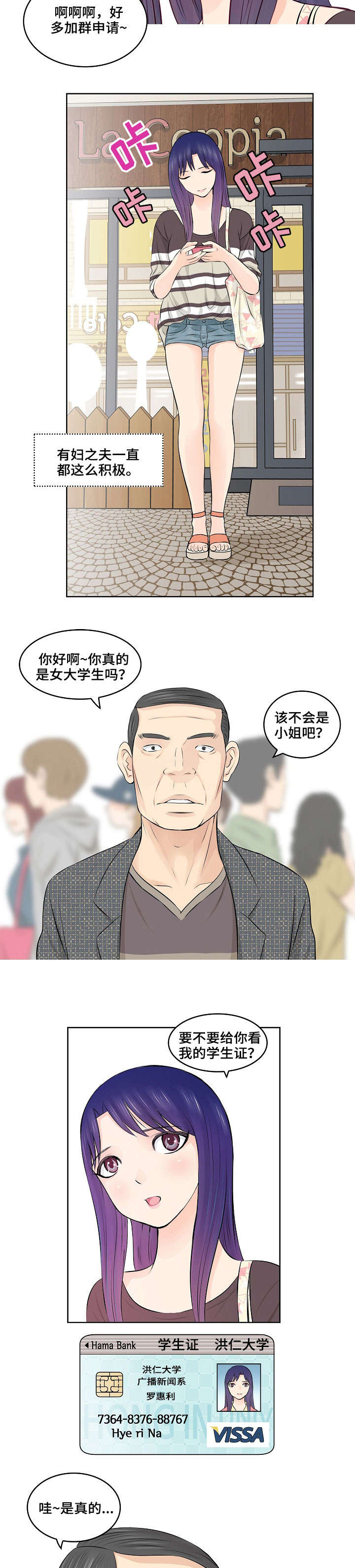 无良亲妈躺平摆烂把娃带漫画,第1章：癖好4图