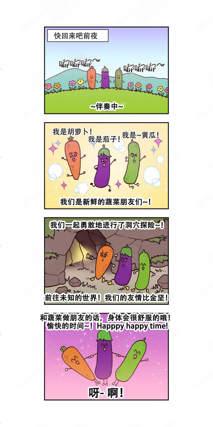 缺心眼的三大生肖漫画,第7话2图