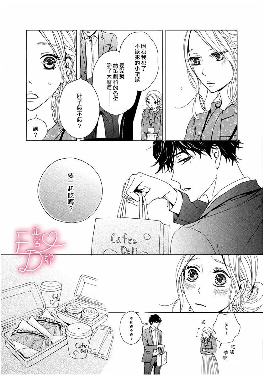 洁癖女和邋遢女韩剧漫画,第4话1图