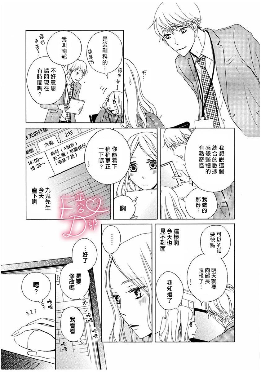 洁癖女和邋遢女韩剧漫画,第4话2图