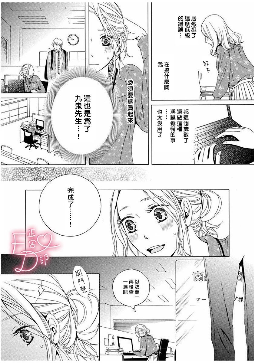 洁癖女和邋遢女韩剧漫画,第4话4图