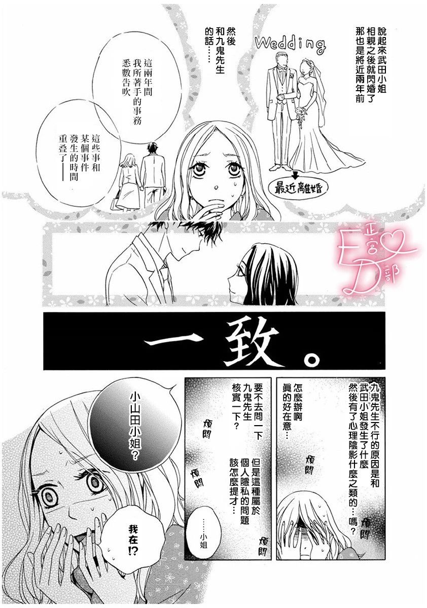 洁癖女和邋遢女韩剧漫画,第4话1图