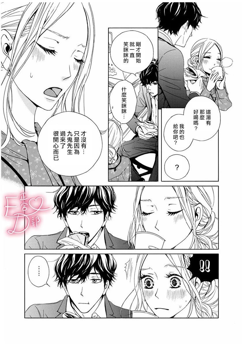 洁癖女和邋遢女韩剧漫画,第4话4图