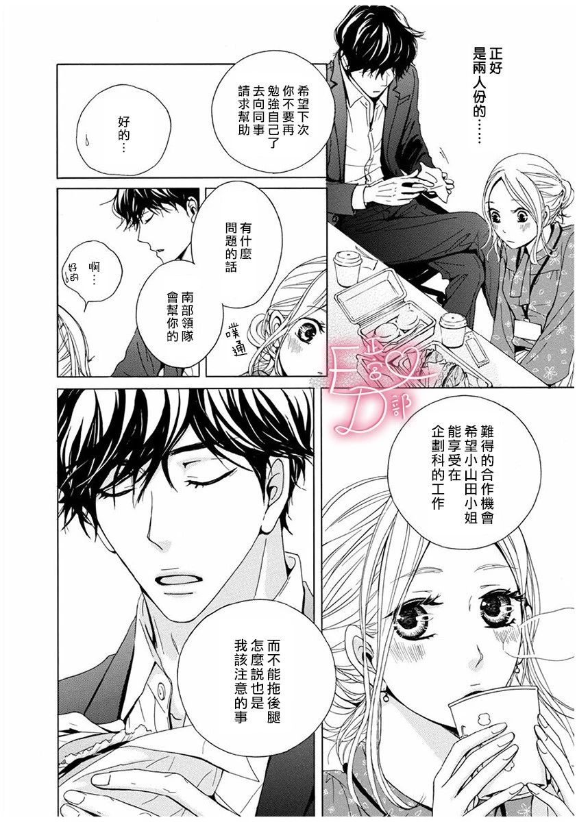 洁癖女和邋遢女韩剧漫画,第4话2图