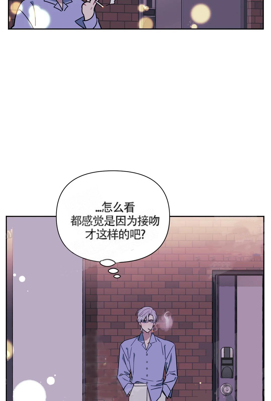 次于别人的关系漫画免费下拉式漫画,第11话2图