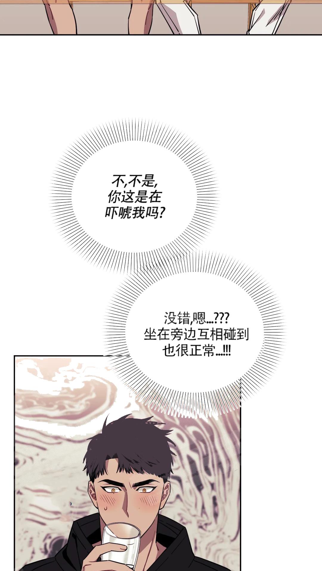 次于别人的关系漫画免费阅读下拉式六漫画漫画,第11话5图