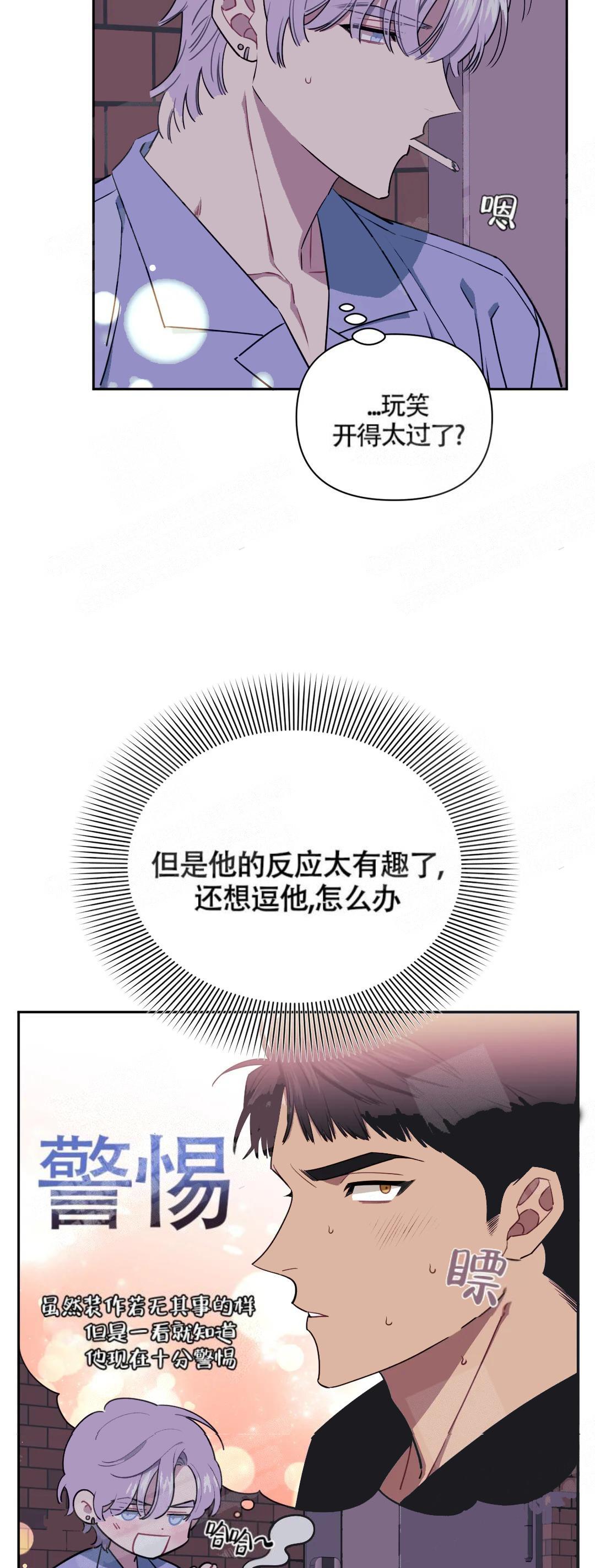 次于别人的关系漫画免费下拉式漫画,第11话1图