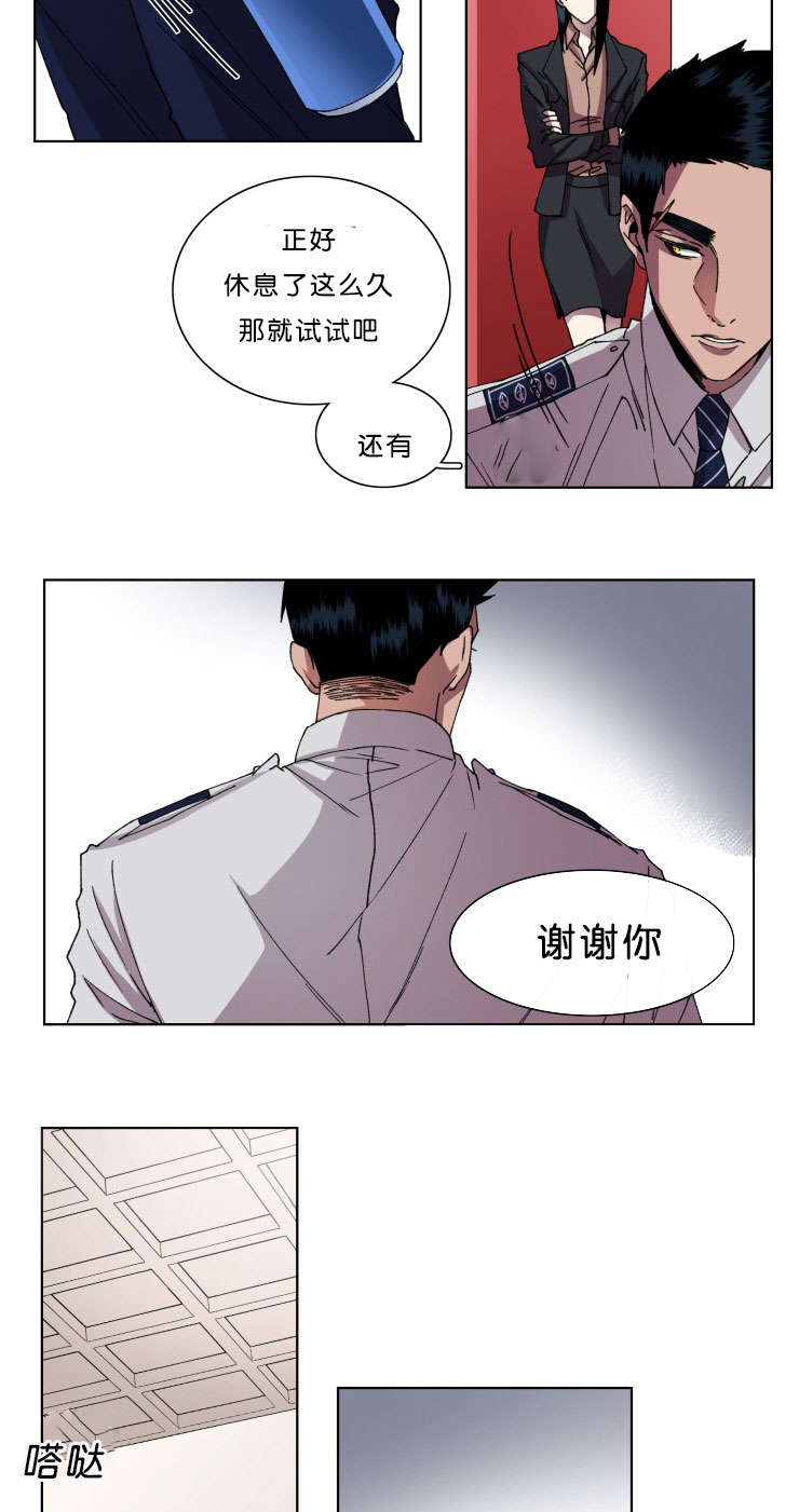 宝可梦灯笼鮟鱇漫画,第11话4图