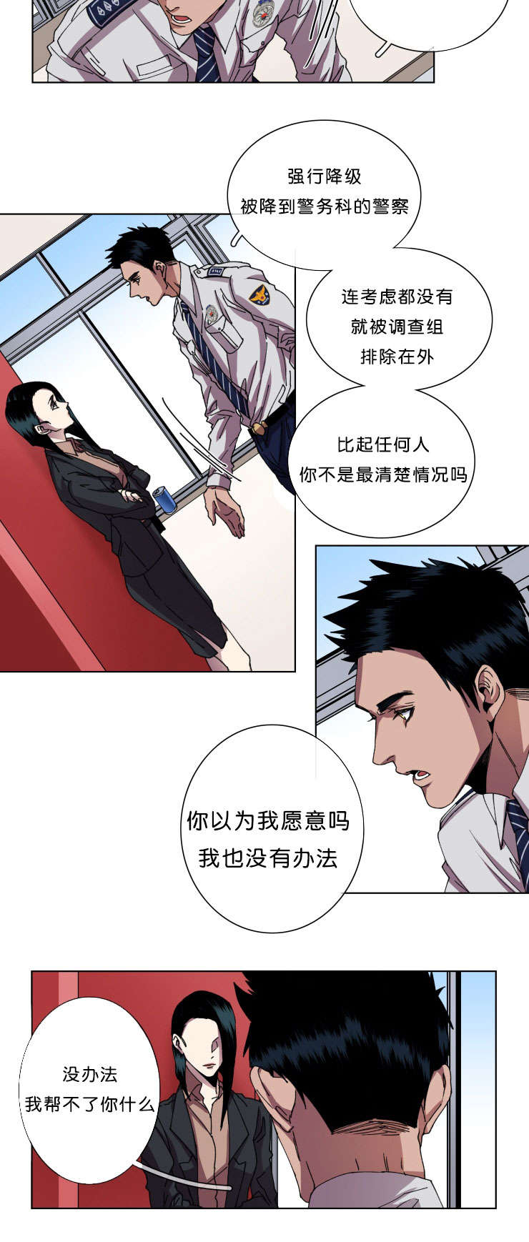 发光的诱饵/灯笼鮟鱇漫画,第11话5图