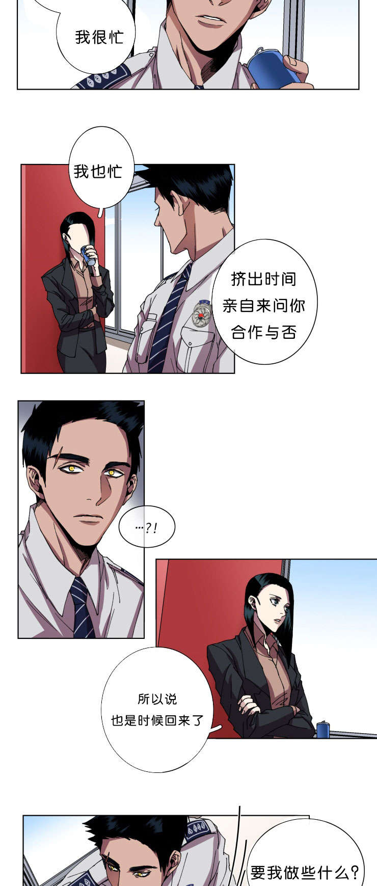 发光的诱饵/灯笼鮟鱇漫画,第11话4图