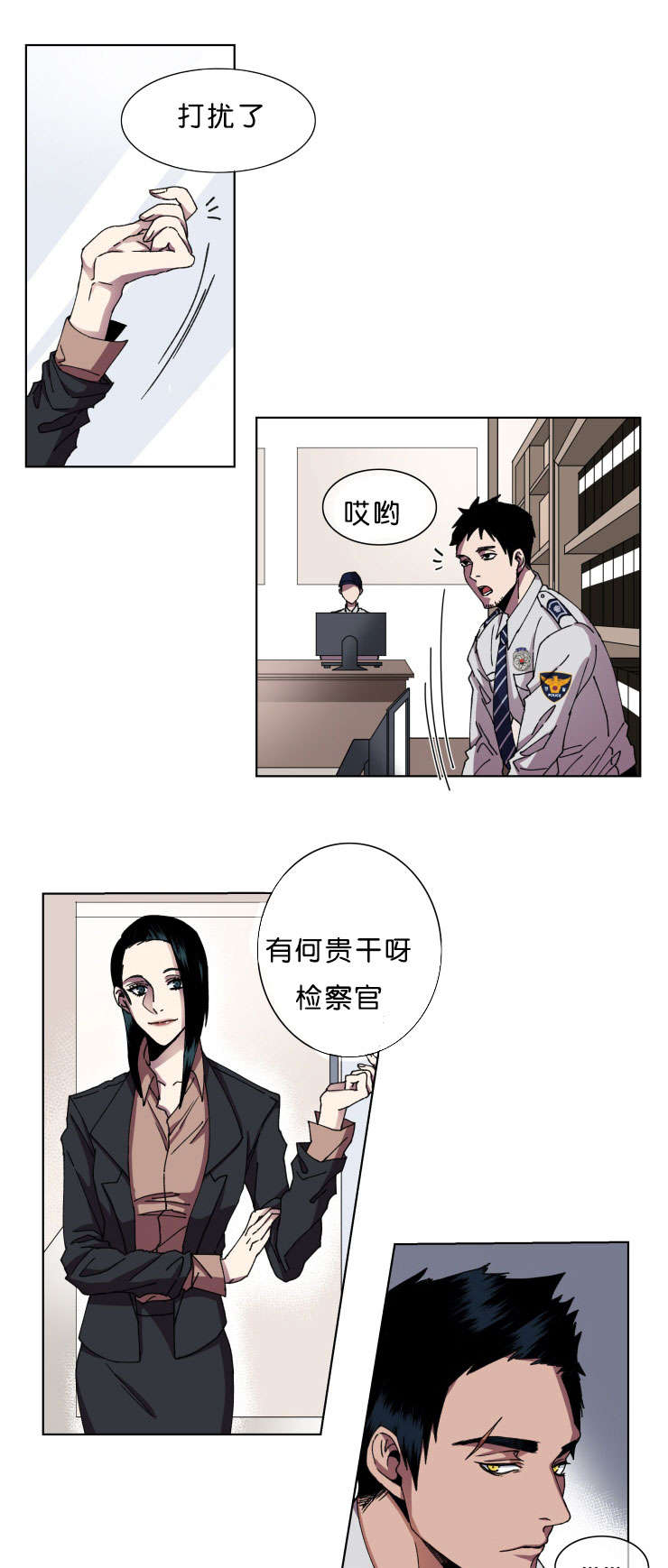 发光的诱饵/灯笼鮟鱇漫画,第11话1图