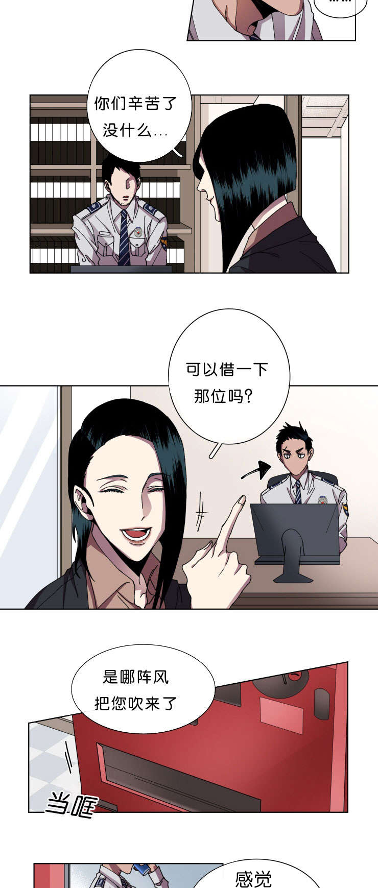 发光的诱饵/灯笼鮟鱇漫画,第11话2图