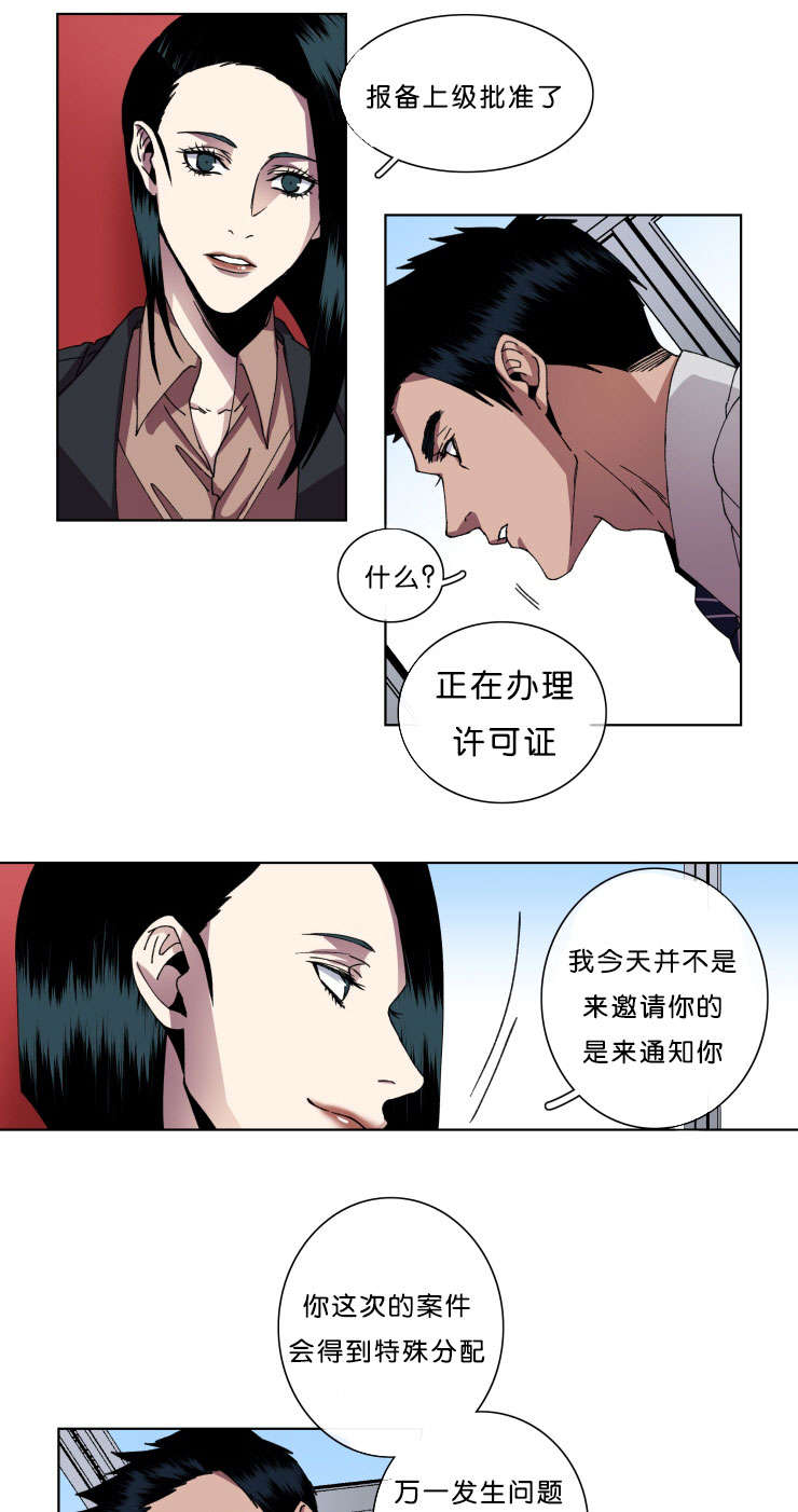 宝可梦灯笼鮟鱇漫画,第11话1图