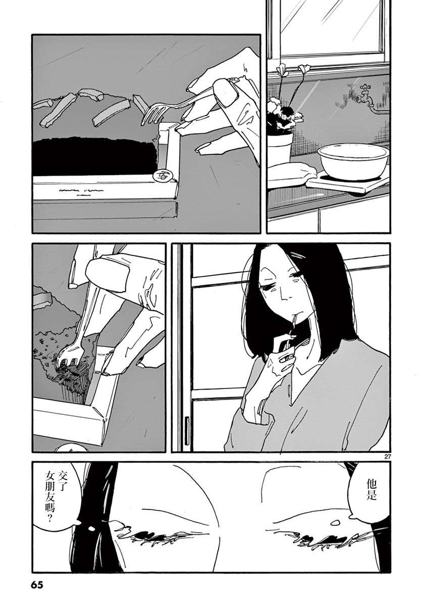 你呀，你呀漫画,第2话月静悄悄地3图