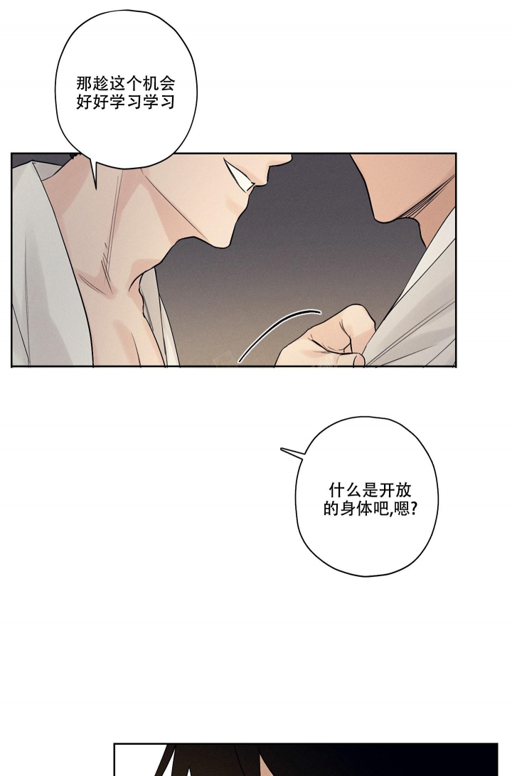 汉阳工坊动漫漫画,第4话4图