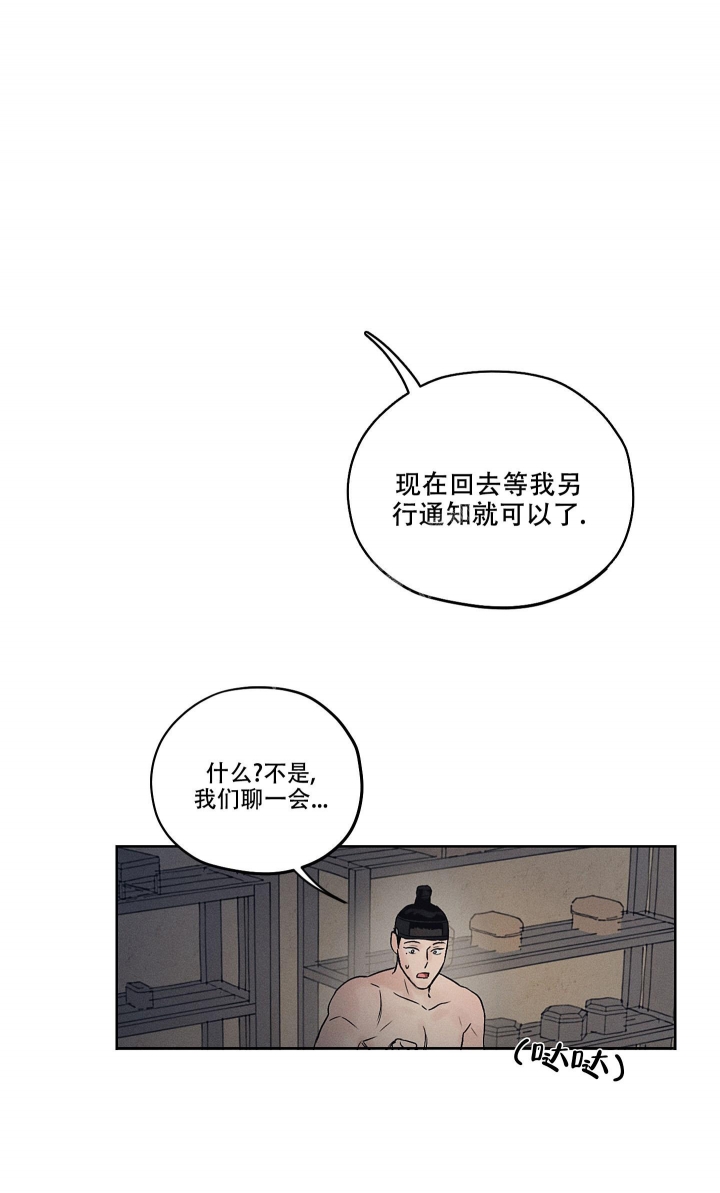 汉阳门工坊完整版漫画,第10话1图