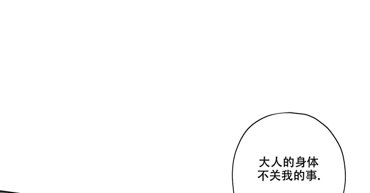 汉阳工坊动漫漫画,第4话5图