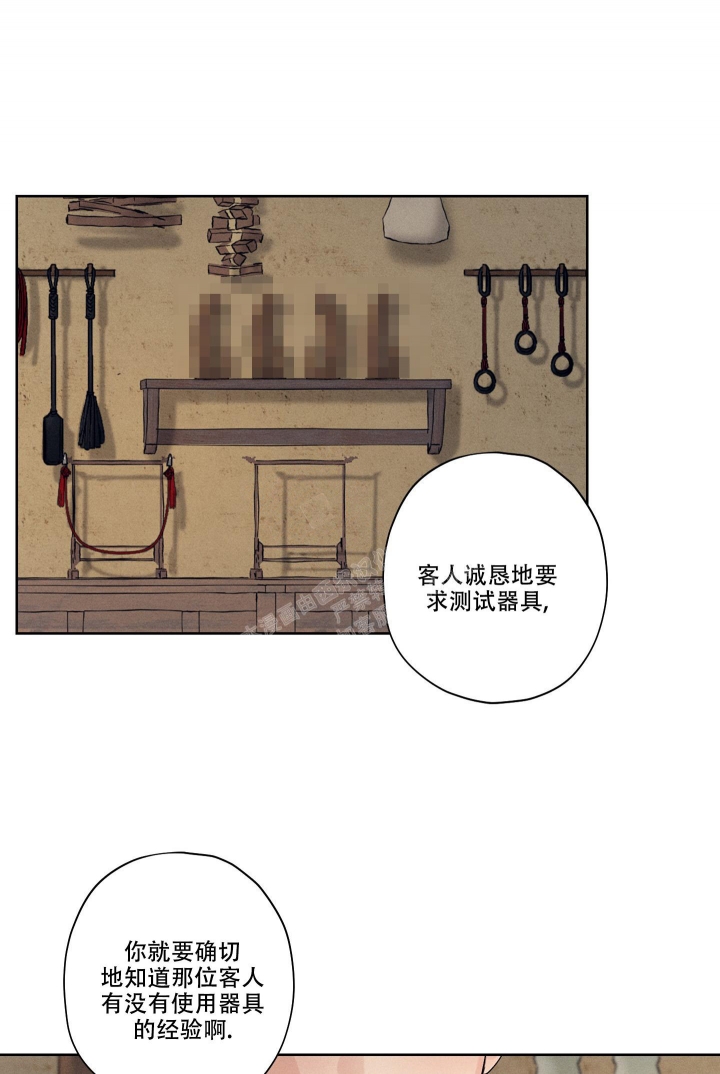 汉阳工坊动漫漫画,第4话2图