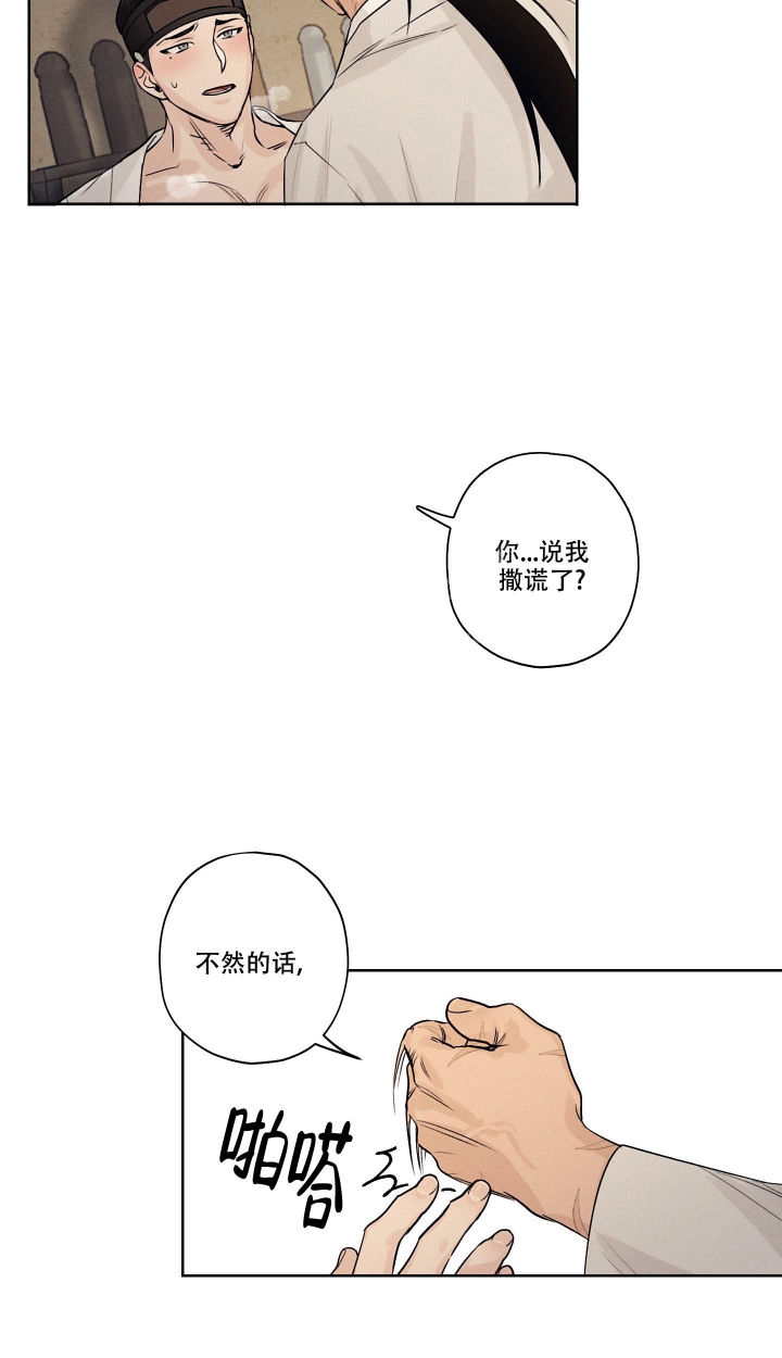 汉阳工坊动漫漫画,第4话2图