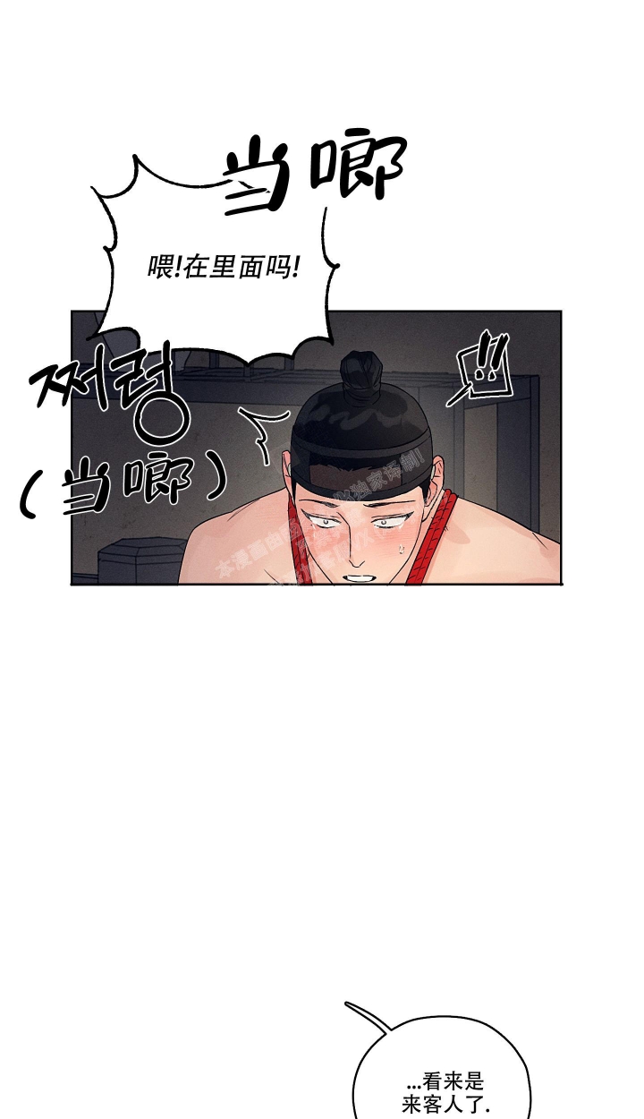 汉阳工坊在哪里漫画,第9话4图