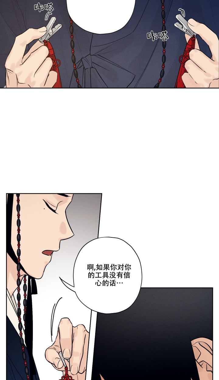 汉阳工坊完整版漫画免费漫画,第3话3图