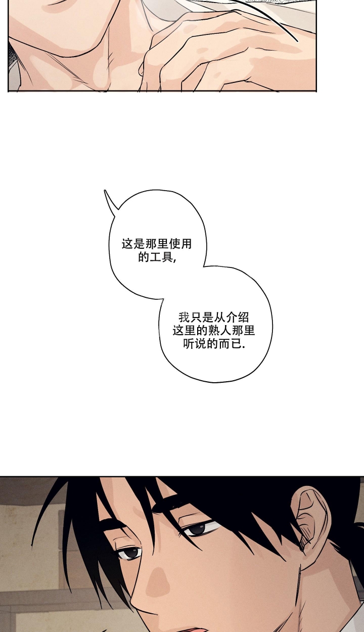 汉阳工坊动漫漫画,第4话1图