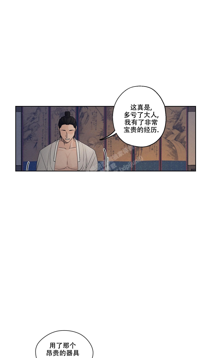 汉阳工坊漫画在线免费阅读漫画,第5话1图