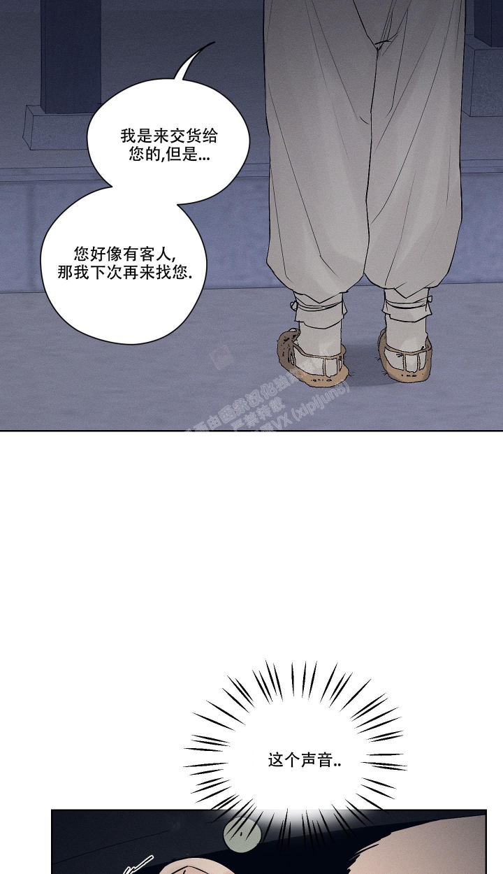 汉阳工坊漫画网盘分享漫画,第6话5图