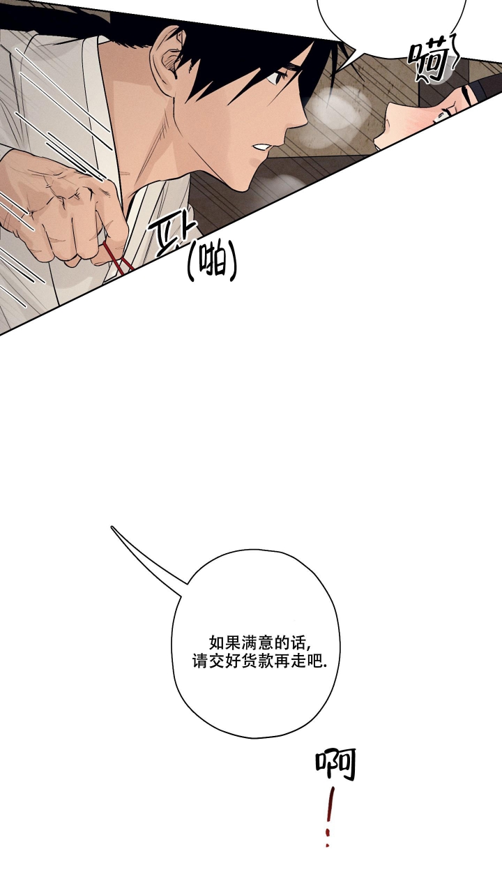 汉阳工坊动漫漫画,第4话1图