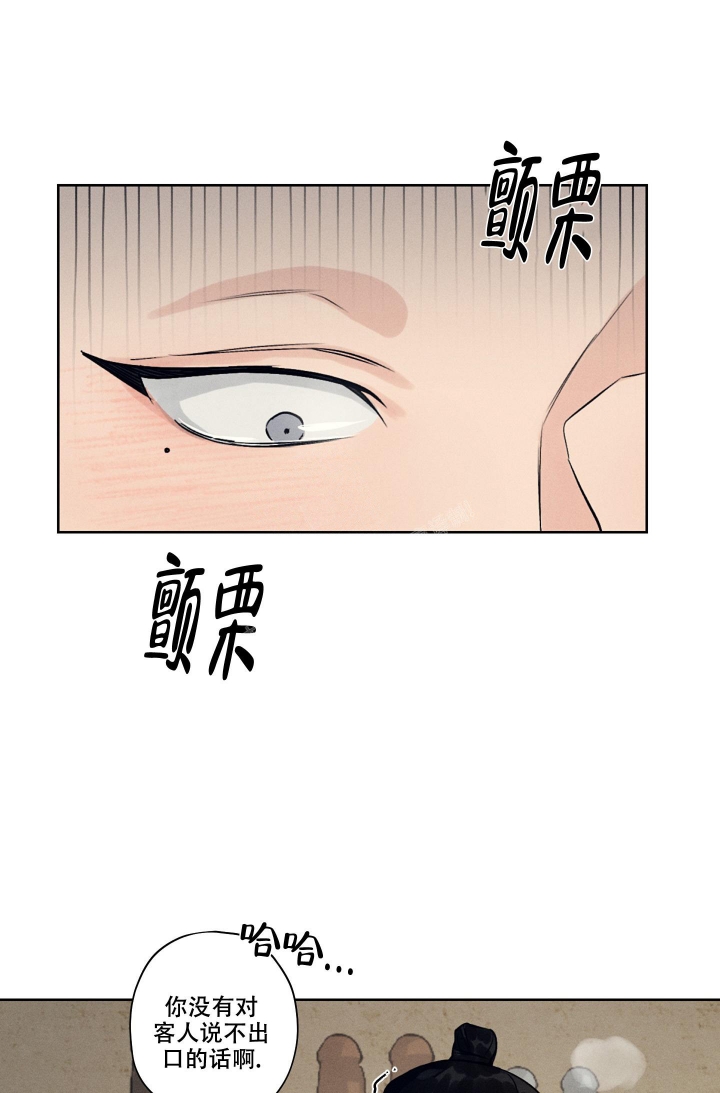 汉阳工坊动漫漫画,第4话4图