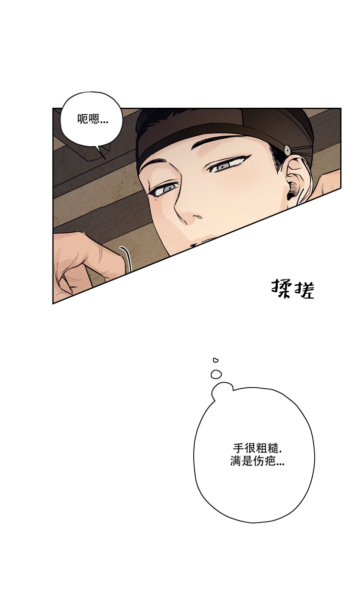 汉阳工坊漫画在线观看漫画,第3话5图