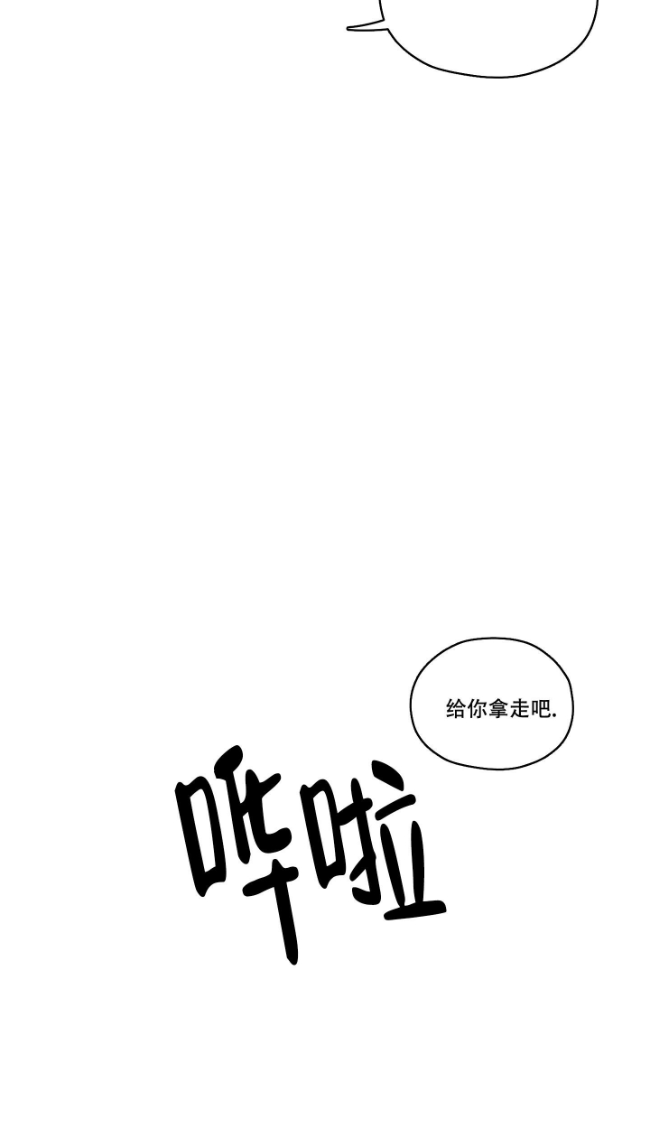 汉阳门工坊完整版漫画,第10话2图