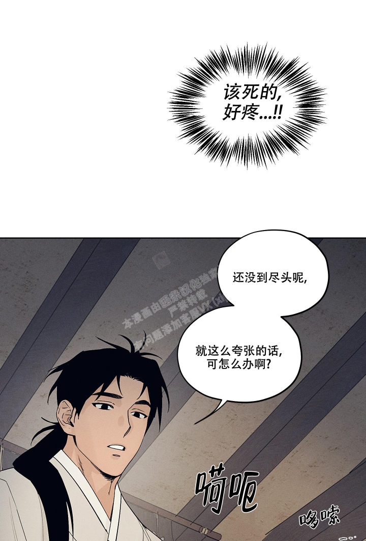 汉阳工坊在哪里漫画,第9话4图