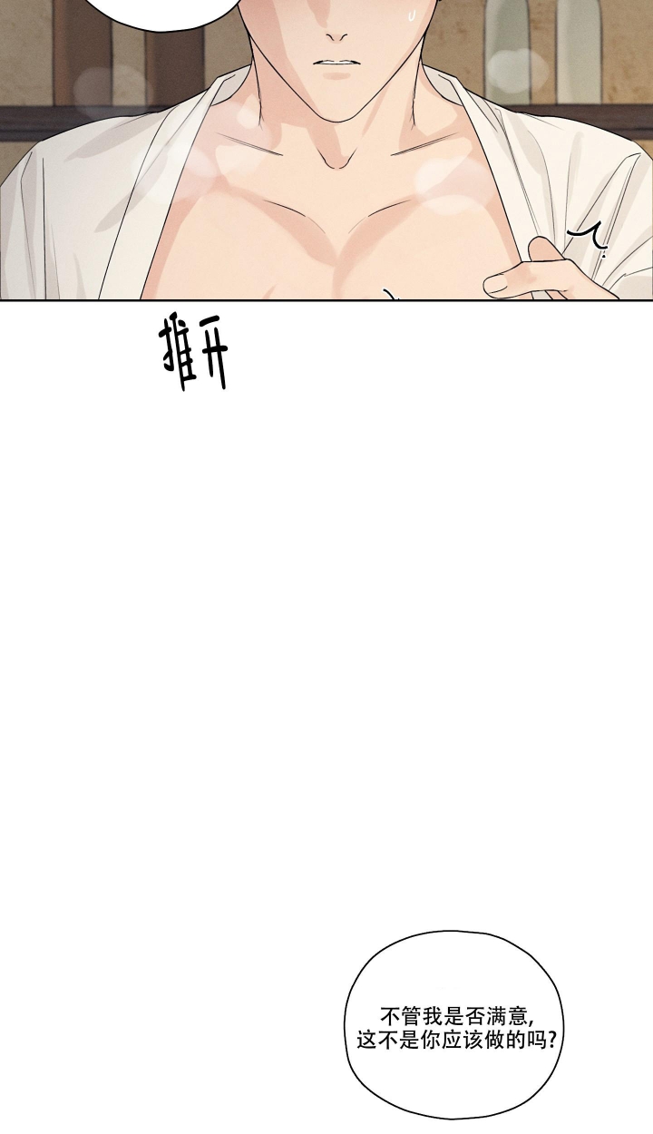 汉阳工坊动漫漫画,第4话3图